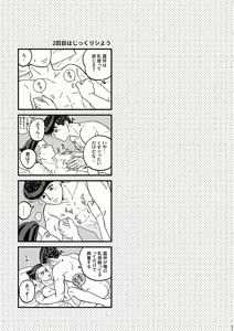 Page 51 of Sotsugyou / Graduation - preview thumbnail