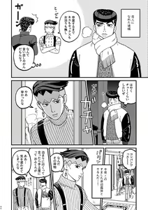 Page 6 of Sotsugyou / Graduation - preview thumbnail
