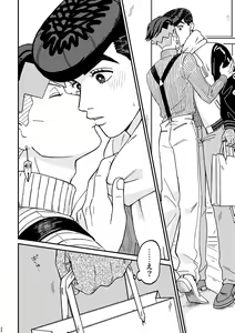 Page 8 of Sotsugyou / Graduation - preview thumbnail