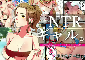NTR Gal. -Umi de Tomodachi to W Date no Hazu ga, Netorare Aokan-chuu- - hentai manga cover image