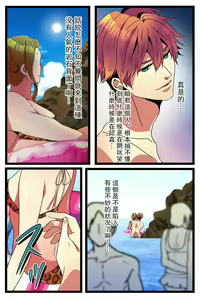 Page 16 of NTR Gal. -Umi de Tomodachi to W Date no Hazu ga, Netorare Aokan-chuu- - preview thumbnail