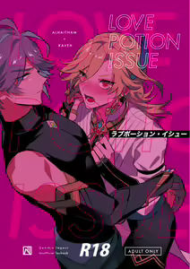 Love Potion Issue — hentai manga cover on Fhentai