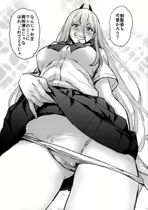 Page 3 of JK Power - preview thumbnail