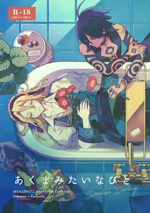 Akuma mitaina hito - Devilish Darling — hentai manga cover on Fhentai