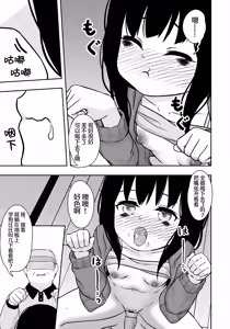 Page 16 of Otonari-san no Ko ni Ichiman Yen Agetara Iroiro Yarasetekureta 3  | 隔壁邻居的孩子只要给一万元就可以让我做各种各样的事情 3 - preview thumbnail