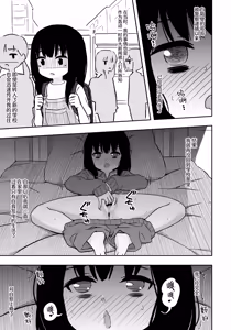 Page 2 of Otonari-san no Ko ni Ichiman Yen Agetara Iroiro Yarasetekureta 3  | 隔壁邻居的孩子只要给一万元就可以让我做各种各样的事情 3 - preview thumbnail