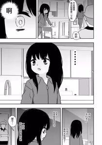 Page 4 of Otonari-san no Ko ni Ichiman Yen Agetara Iroiro Yarasetekureta 3  | 隔壁邻居的孩子只要给一万元就可以让我做各种各样的事情 3 - preview thumbnail