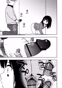 Page 10 of Otonari-san no Ko ni Ichiman Yen Agetara Iroiro Yarasetekureta 3  | 隔壁邻居的孩子只要给一万元就可以让我做各种各样的事情 3 - preview thumbnail