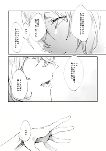 Page 33 of Sore o, ai to yobu dake - Just call it love. - preview thumbnail