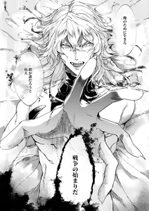 Page 34 of Sore o, ai to yobu dake - Just call it love. - preview thumbnail