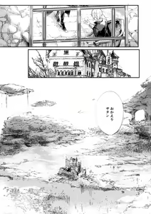 Page 8 of Sore o, ai to yobu dake - Just call it love. - preview thumbnail