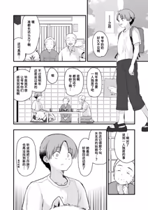 Page 12 of Kawa ni Ochiru - preview thumbnail