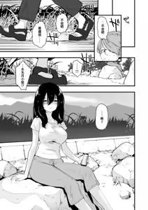 Page 13 of Kawa ni Ochiru - preview thumbnail