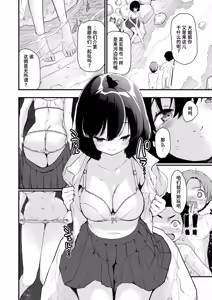 Page 4 of Kawa ni Ochiru - preview thumbnail