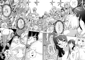 Page 9 of Katamaru Sekai no Arukikata - walking in a hardened world #13 - preview thumbnail