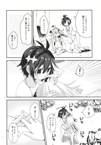 Page 12 of Summer Dream - preview thumbnail