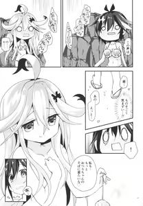 Page 15 of Summer Dream - preview thumbnail