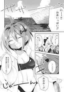 Page 4 of Summer Dream - preview thumbnail