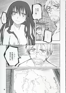 Page 20 of Aftertaste - preview thumbnail