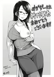 Page 218 of Sukebe Dressing - preview thumbnail