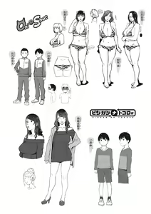 Page 275 of Sukebe Dressing - preview thumbnail