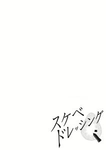 Page 277 of Sukebe Dressing - preview thumbnail
