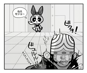 Page 16 of Mojo x Blossom by jvhamkuro - preview thumbnail