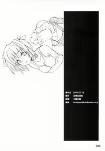 Page 33 of Out of Bounds - preview thumbnail