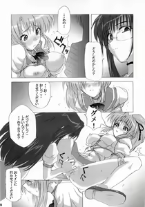 Page 17 of 限定境界 - preview thumbnail