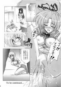 Page 23 of 限定境界 - preview thumbnail
