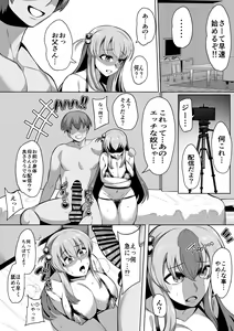 Page 2 of Gotou Hitori Rape - preview thumbnail