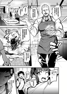 Page 28 of アブカノ ー信頼してた外国人にハメられ堕ちた帰国カノジョとぼくー - preview thumbnail