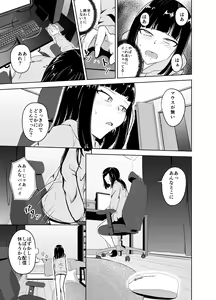 Page 11 of Nagesen Zecchou Haishin - preview thumbnail