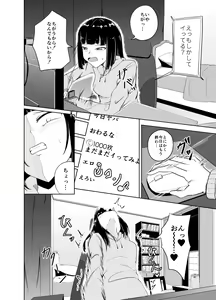 Page 10 of Nagesen Zecchou Haishin - preview thumbnail
