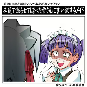 Page 164 of IMGNOEHON 第二章 - preview thumbnail