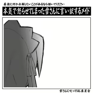 Page 169 of IMGNOEHON 第二章 - preview thumbnail
