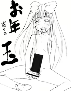 Page 211 of IMGNOEHON 第二章 - preview thumbnail