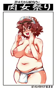 Page 265 of IMGNOEHON 第二章 - preview thumbnail