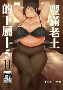 Jimi Pocha After 5 II — hentai manga cover on Fhentai
