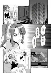 Page 41 of Shinchou 211 cm no jirai-kei joshi ni nerawa rete mou nige rarenai - preview thumbnail