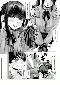 Page 5 of Shinchou 211 cm no jirai-kei joshi ni nerawa rete mou nige rarenai - preview thumbnail