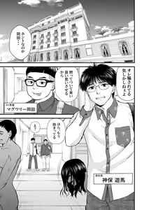 Page 2 of Kasou Kekkon Club - preview thumbnail