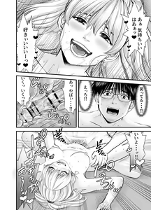 Page 29 of Kasou Kekkon Club - preview thumbnail