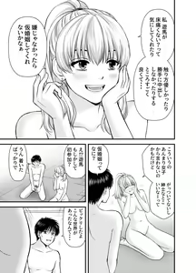 Page 34 of Kasou Kekkon Club - preview thumbnail