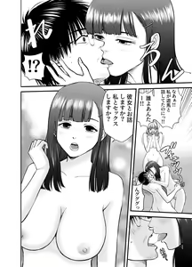 Page 35 of Kasou Kekkon Club - preview thumbnail