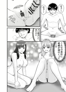 Page 55 of Kasou Kekkon Club - preview thumbnail