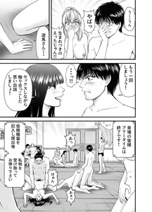 Page 58 of Kasou Kekkon Club - preview thumbnail