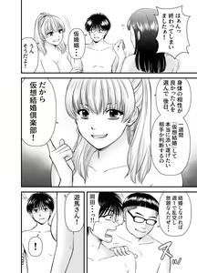 Page 59 of Kasou Kekkon Club - preview thumbnail