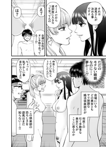 Page 61 of Kasou Kekkon Club - preview thumbnail