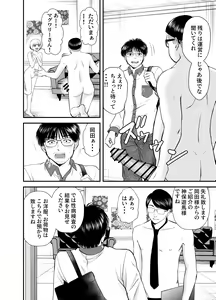 Page 7 of Kasou Kekkon Club - preview thumbnail